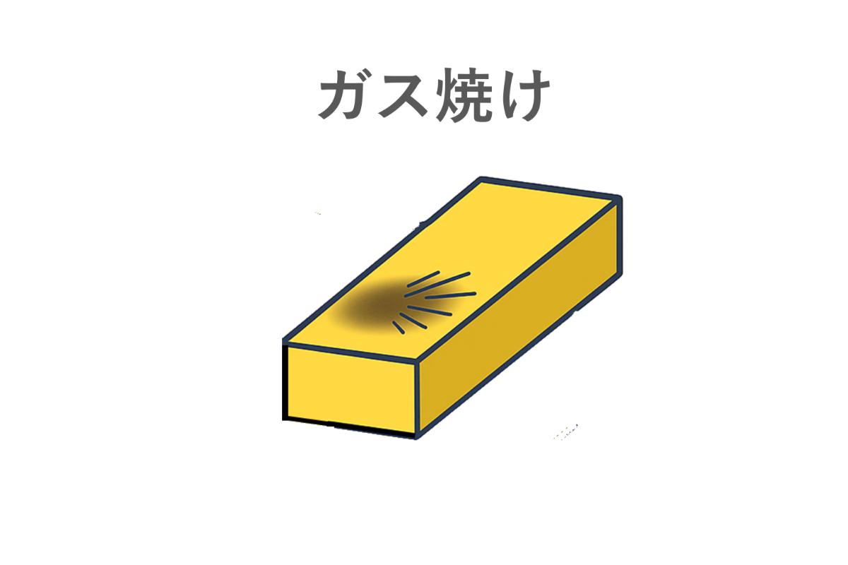 ガスの滞留や燃焼によって発生する射出成形のガス焼け不良の例